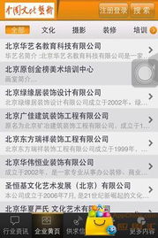 文化藝術客戶端 讓藝術插上網絡技術的翅膀