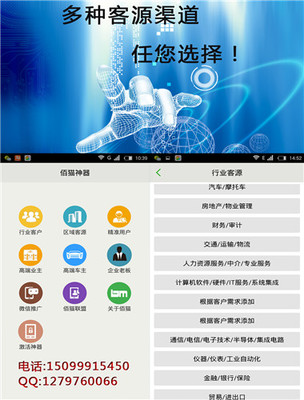 手機(jī)薇信營銷軟件首選佰貓科技 技術(shù)開發(fā)與一站式解決方案