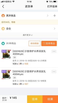 免費(fèi)倉庫進(jìn)銷存軟件手機(jī)版 技術(shù)創(chuàng)新驅(qū)動高效銷售